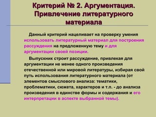Сочинение Как Найти Свой Путь Произведения Сочинение Как Найти Свой Путь Произведения